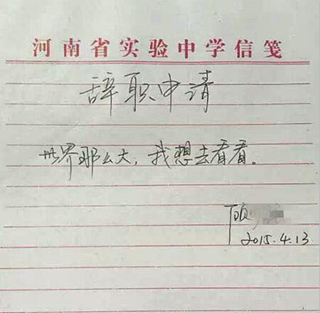 世界那么大，我想去看看