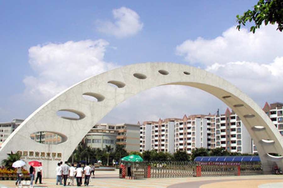 白云學院廣州博深皮具