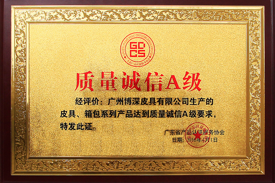 皮具加工廠(chǎng)博深皮具加工廠(chǎng)