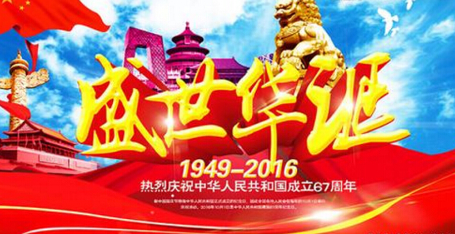 國(guó)慶節(jié)廣州博深皮具