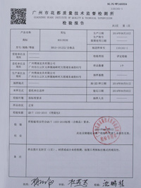 博深男包檢驗(yàn)報(bào)告