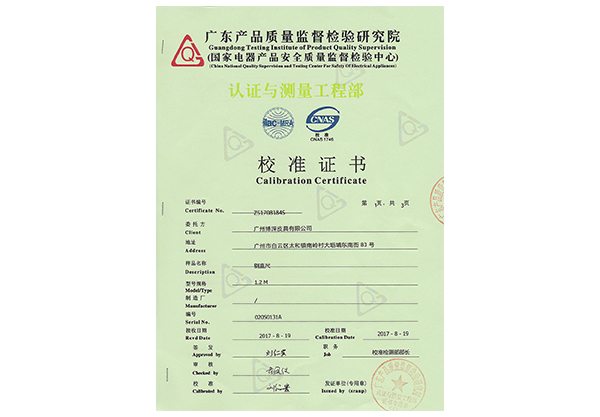 認(rèn)證與測(cè)量校準(zhǔn)證書